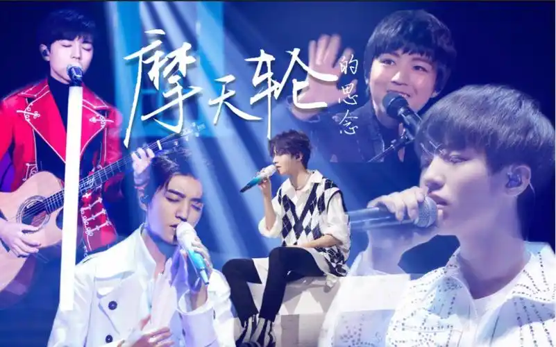 活动作品王俊凯摩天轮的思念少年成长轨迹五次跨时空合唱