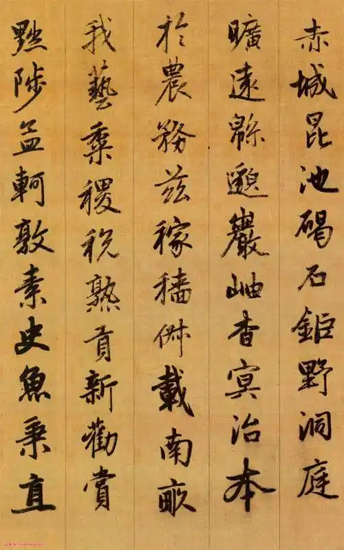 赵孟頫行书千字文