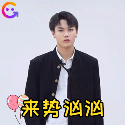 24岁林彦俊追梦过程艰辛,出道后不忘热心公益 | 表情包