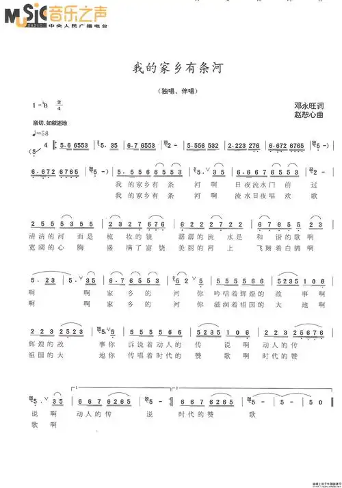 一条大河简谱_一条大河简谱歌谱