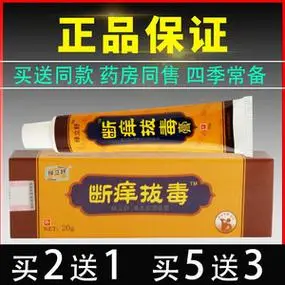 绿立舒断痒拔毒绿立舒草本抑菌乳膏皮肤外用草本软膏永翔牌