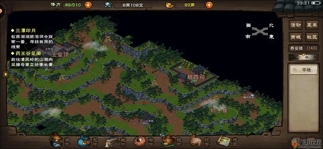 药王谷的清风岭在哪_烟雨江湖_九游论坛