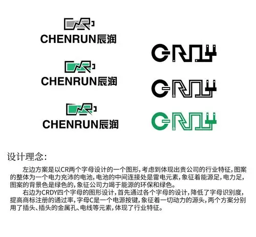 辰润电源logo设计