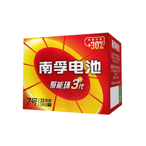 南孚碱性5号7号电池聚能干电池五七七号儿童玩具电池