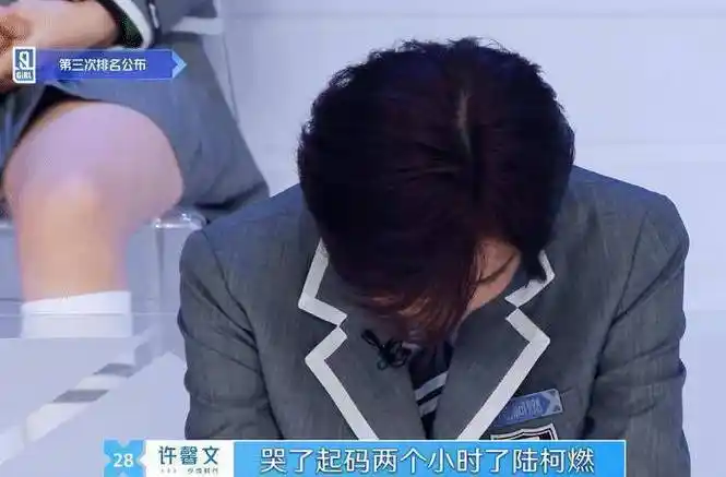 原创青你2林凡无缘总决赛陆柯燃坐在台上哭两人感情也太好了