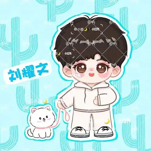 刘耀文来啦60约稿看这里