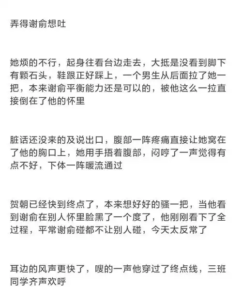 俞哥变女生 ooc预警 因为不想太ooc,所以参考一点原著,给你们致歉