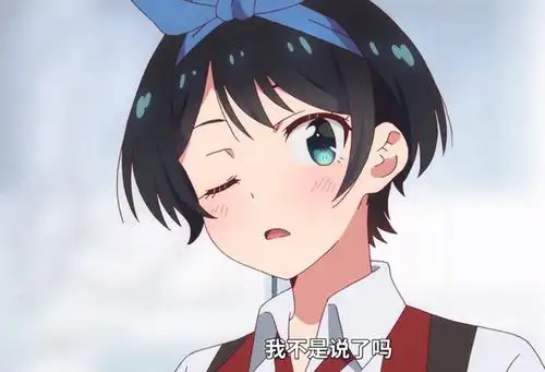 更科琉夏的行为被认为是"舔狗"?和也为什么一再躲着琉夏?