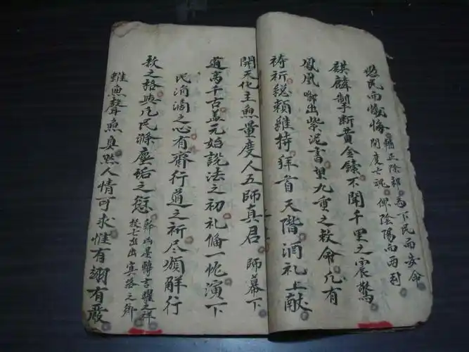 大开本清朝馆阁体手抄佛经一册