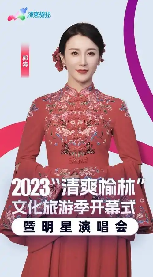 "清爽榆林"明星演唱会火热售票,燃爆整个夏天_音乐_世界_魅力