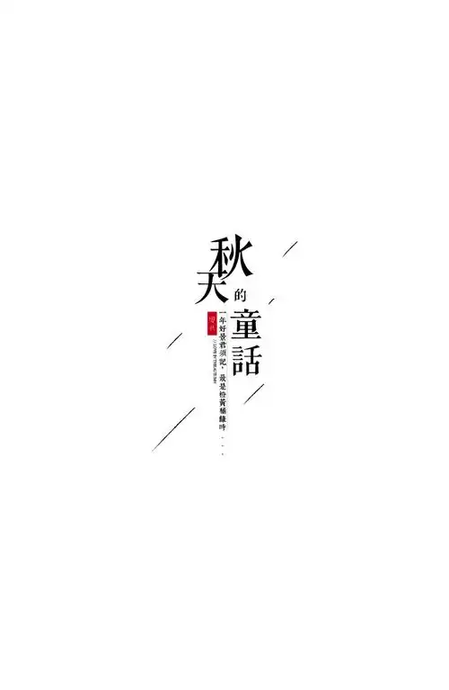 几款快速组合的文字排版_匚liqiang-站酷zcool