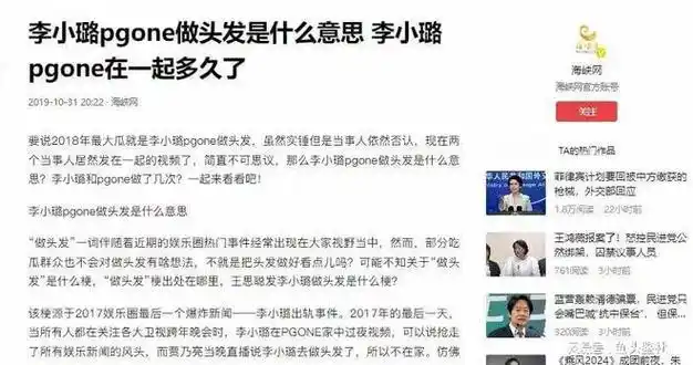 没想到,"做头发"事件才过去6年,李小璐就以"这种姿态"出现
