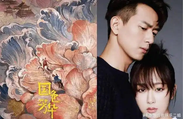 《国色芳华》引热议,李现粉丝不满配杨紫,团队辟谣|王一博|杨紫生日