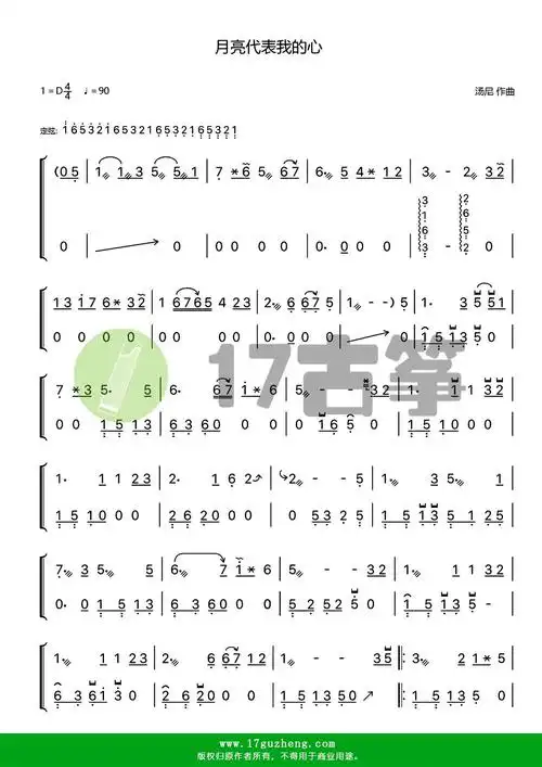 月亮代表我的心双手版古筝谱汤尼作曲
