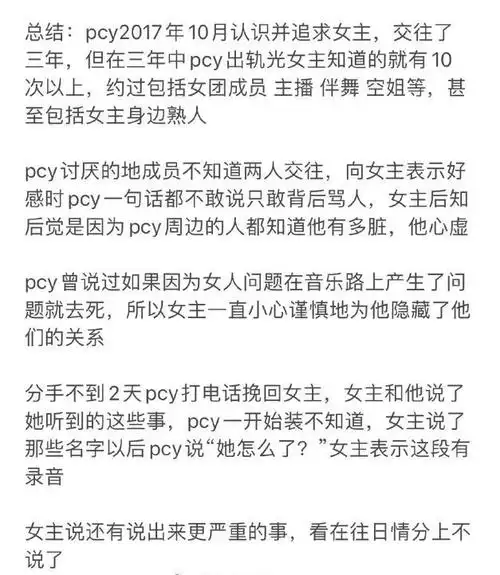 sm刚刚回应韩国罗志祥exo朴灿烈遭疑似前女友爆料称交往3年男方出轨10