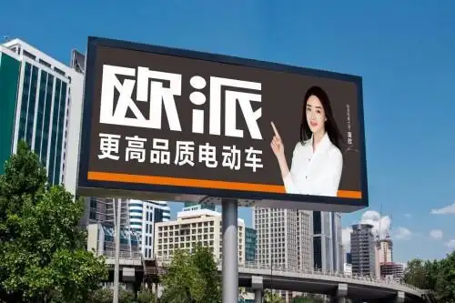 利用全国高速路聚焦推广"欧派——更高品质电动车"的品牌定位