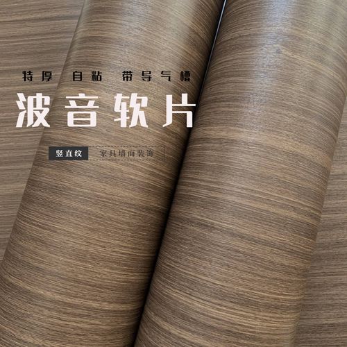 特厚竖直木纹棕色 复古做旧 自粘墙纸壁纸 pvc装饰材料 波音软片