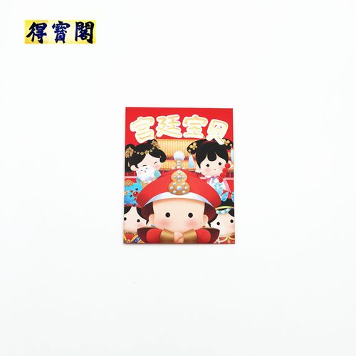 北京故宫宫廷宝贝人物贴纸套装故宫卡通手账装饰贴纸