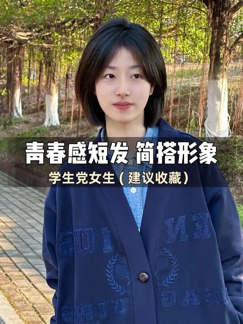 我的青春啊,随着发际线一起脱落了……#短发#少年感#学生党大力噗噗