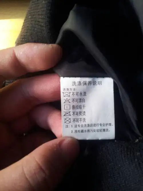 这衣服,无语了,不能水洗,不能干洗,要怎么洗?这是闹那样啊