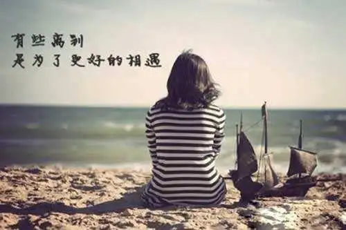 分手后让对方愧疚的话怎么说,朋友圈分手感人落泪的一段话