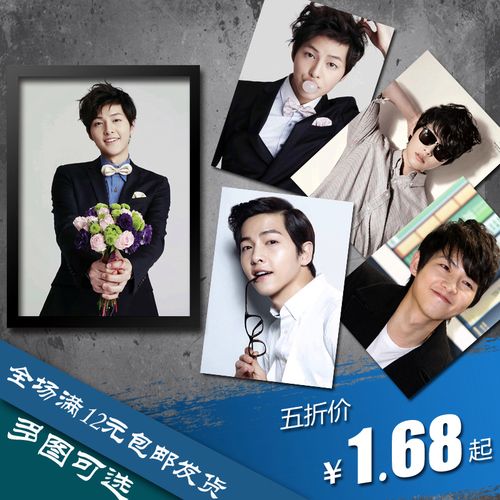 宋仲基 韩国男明星 海报 装饰画 墙画 挂画 实木相框 画框 有框画