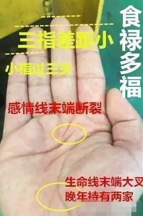 小指过三关,食禄多福,一生过着衣食无忧的生活