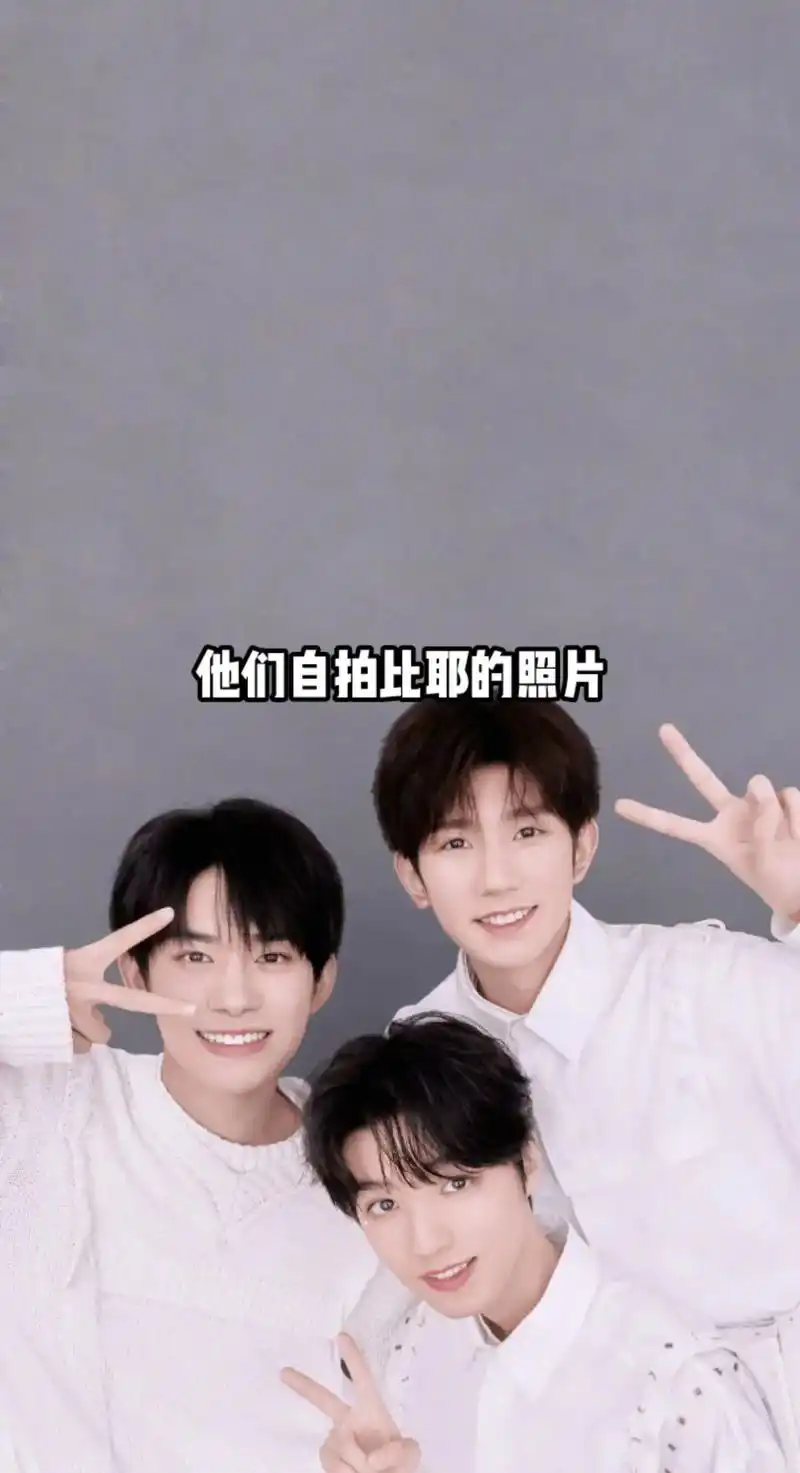 大数据让我们相遇 #王俊凯王源易烊千玺 - 抖音