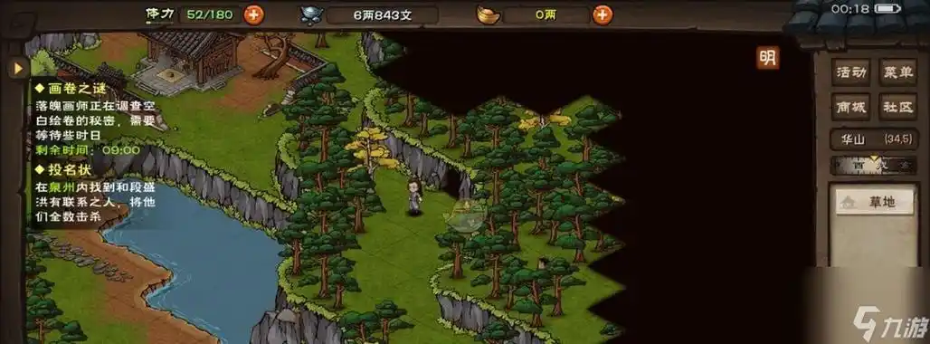 烟雨江湖昆仑山宝箱在哪里攻略寻找宝藏