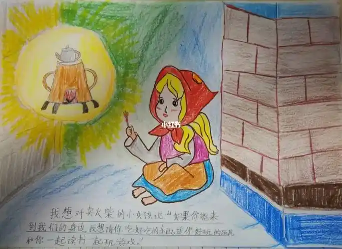 卖火柴的小女孩配画