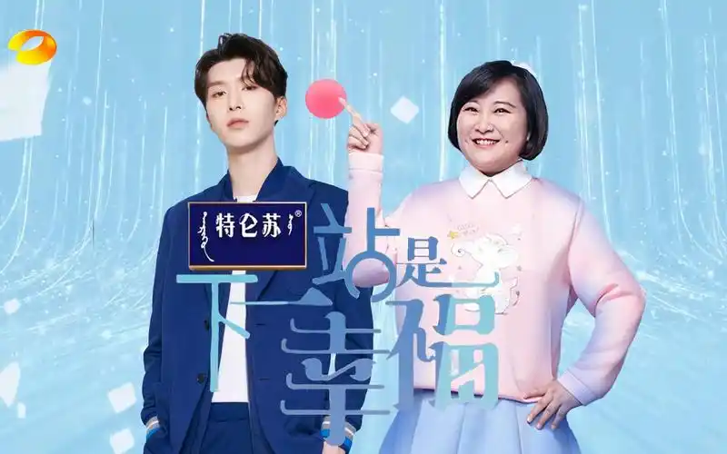 活动  【范丞丞x贾玲】用湖南卫视的方式打开加饭姐弟