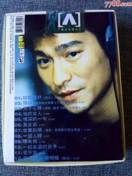 刘德华新曲精选专辑回家真好