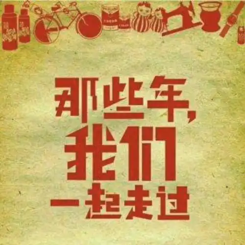 致80后已经逝去的青春,怀念,致敬那单纯的美好时代