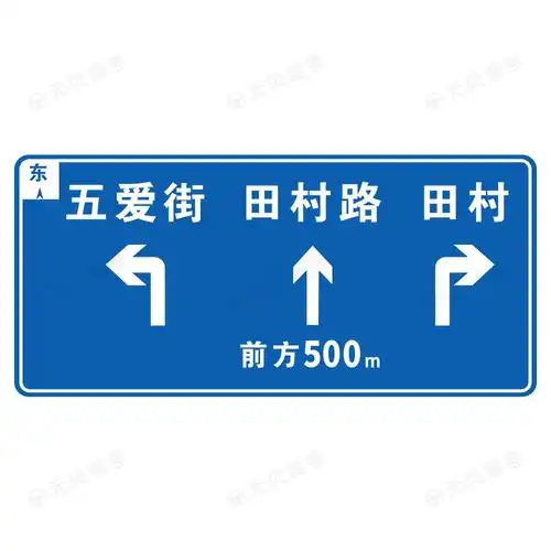 四车道及以上公路交叉路口预告2