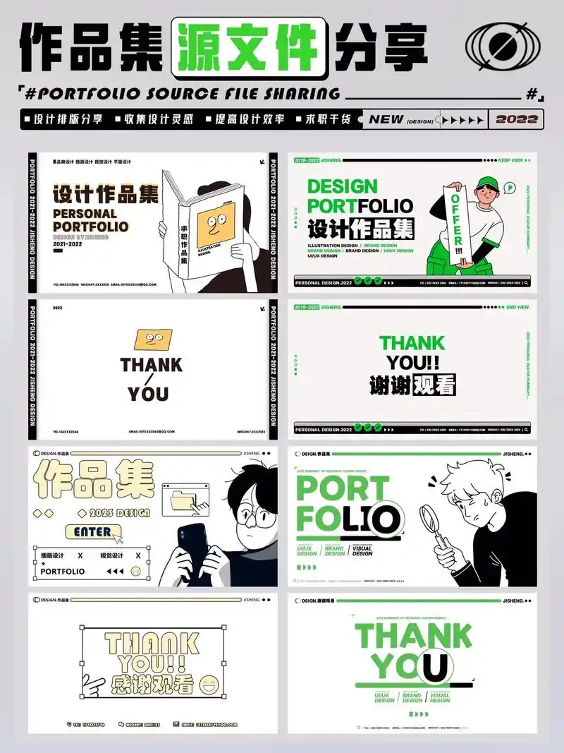 4套个人求职作品集封面源文件分享.#品牌设计 #作品集 #u - 抖音