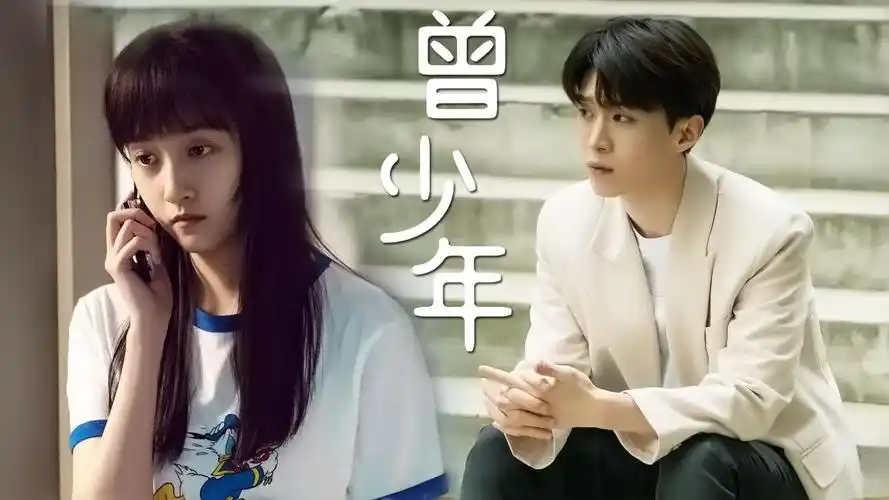 《曾少年》关晓彤范丞丞心动瞬间 #用鹿晗心率打开关晓彤范丞丞