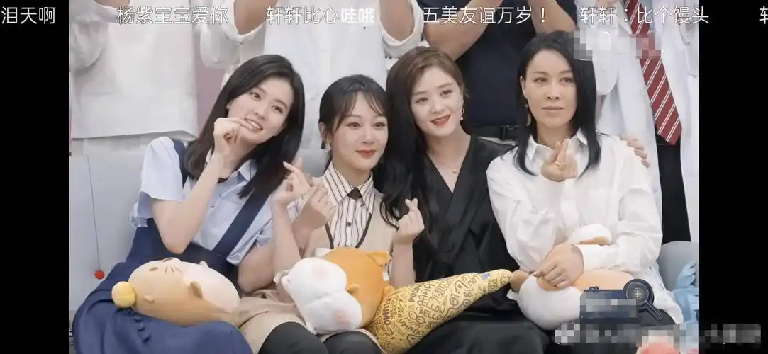 杨紫蒋欣乔欣再同框现场怀念欢乐颂友情落泪