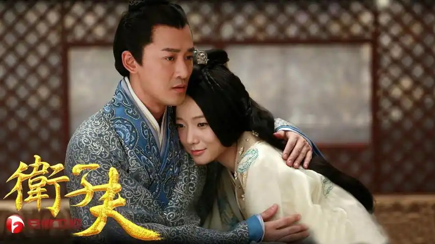 卫子夫剧照林峰王珞丹