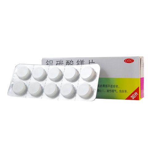 1盒包邮】达喜铝碳酸镁咀嚼片30片慢性胃炎胃酸胃疼烧心嗳气饱胀