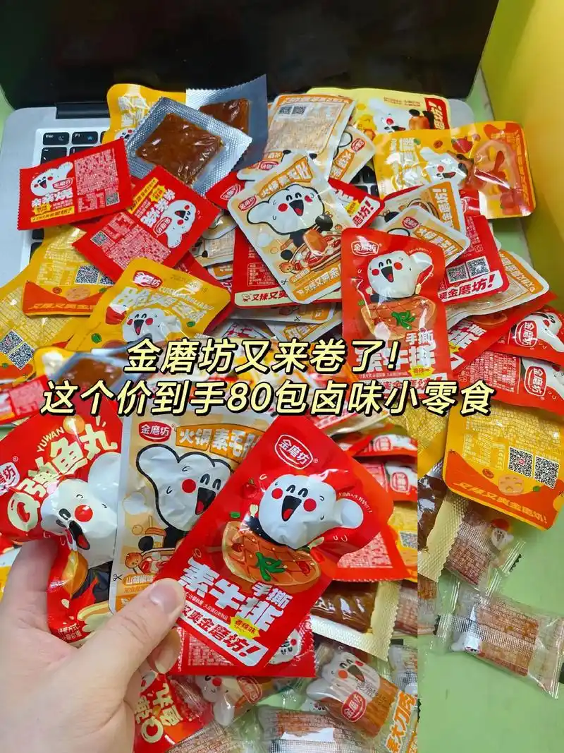 金磨坊零食大礼包