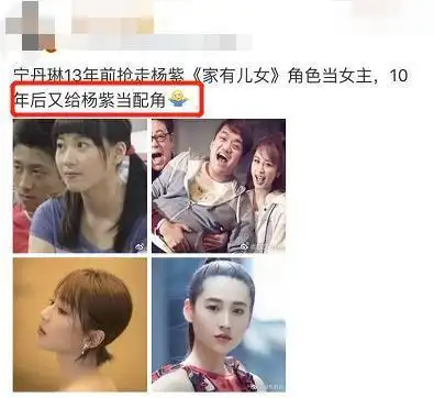 33岁宁丹琳晒照细纹抢镜,和杨紫因"夏雪"走红,如今发展差太多