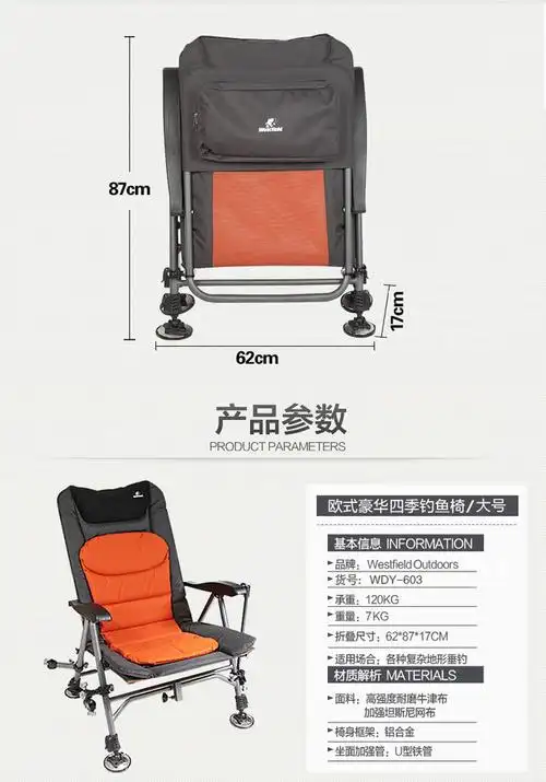 我飞全地形欧式钓椅折叠多功能可躺睡野钓椅升降腿户外折叠椅