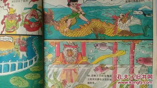 金刚葫芦兄妹1993年一版一印版量极少