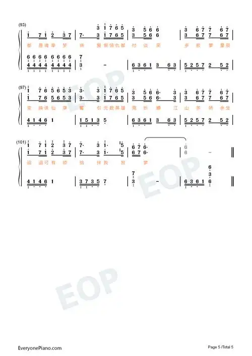 剑魂汪苏泷双手简谱预览5