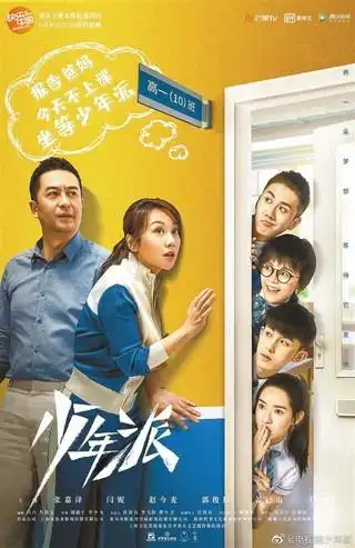 鉴定对象:《少年派》 播出平台:湖南卫视 家庭生活剧原指以家庭为主要