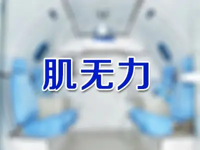 重证肌无力是怎么引起的呢?