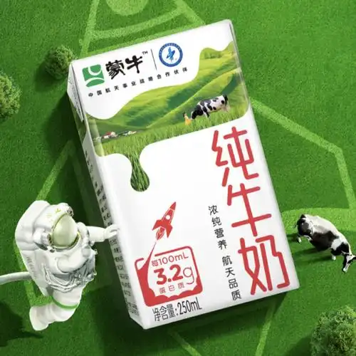 聚划算百亿补贴蒙牛全脂纯牛奶250ml16盒