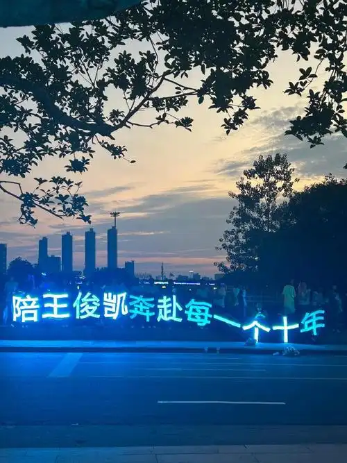 王俊凯你好星期六蓝海##王俊凯粉丝hi6大合唱