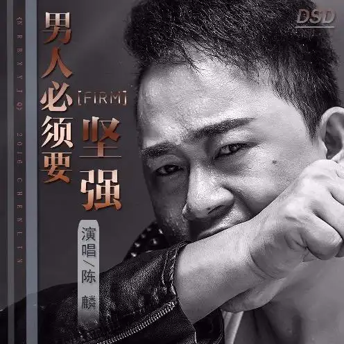 男人必须要坚强