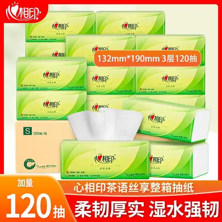 你的爱心保镖~93 超实惠的心相印纸巾大包装!我的新宠来啦 - 抖音